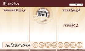 宣传栏 矢量图