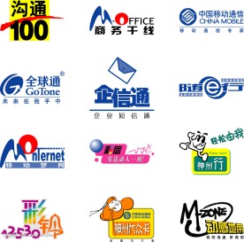 中国移动标志大全