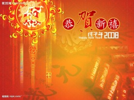 2008新年图