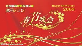 矢量春节晚会展板