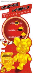 新年活动小展牌