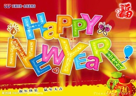 春节商场POP吊旗