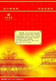 重庆特产包装源文件