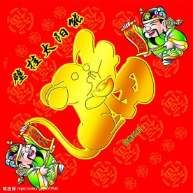 新年福字设计