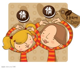 韩国情人节插画