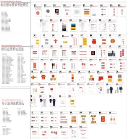 北京某大型数码商场VI设计全套