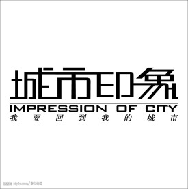 城市印象房产标志