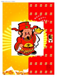新年喜庆封面cdr