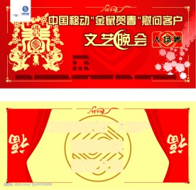 南宁移动新年晚会