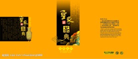 皇家茶典（金色）茶包装