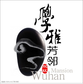 学雅芳邻房产标志