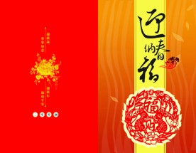 鼠年新春贺卡