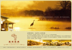 房地产海报广告