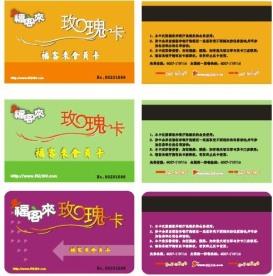 福客来VIP卡