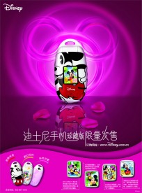 迪士尼手机海报