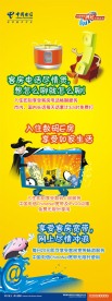 中国电信X展架曲(黄2）.jpg