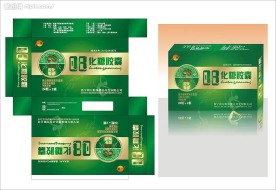 精品药盒包装设计