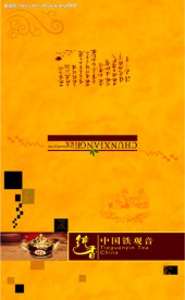 茶礼盒包装_纯香铁观音