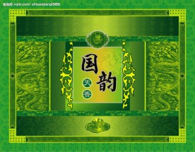 茶礼盒包装_国韵天香（绿）