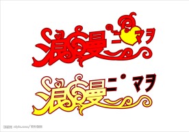 浪漫七夕 艺术字设计