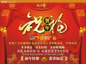 铭轩新年祝福(谢谢)CDR