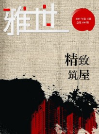 房地产画册封面