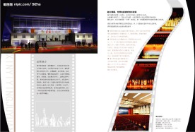 剧院画册内页设计