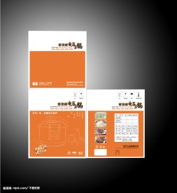 电器包装平面图