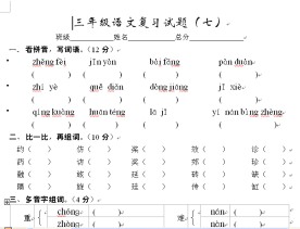 试卷模板