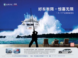 汽车海报原创