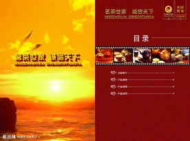 企业理念页原创