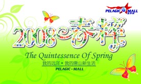 春季氛围商场吊旗