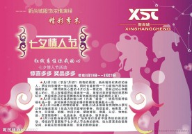 七夕情人节设计素材