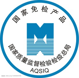 国家免检产品标志