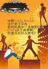 音乐素材系列[CDR失量]