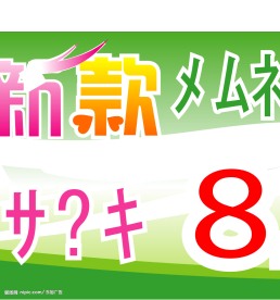 服装店春天吊旗