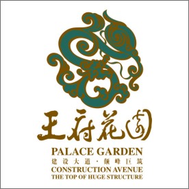 王府花园房地产LOGO
