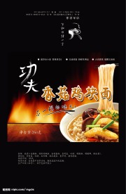 功夫方便面塑料包装