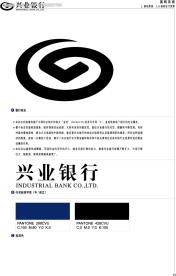 兴业银行logo