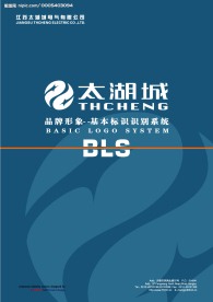 太湖城企业vi系统