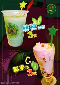 薄荷奶茶、椰果冰Q