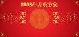 太平人寿背景板