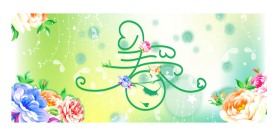 精美春天吊旗花纹系列2