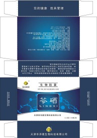 保健品包装