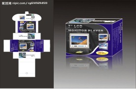 电子产品包装盒