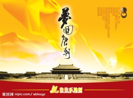 广告设计PSD分层源文件——梦回唐朝