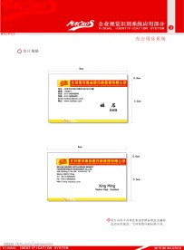 麦可斯VI应用部分及海报展板类