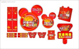 矢量 商场 春节 气氛 布置