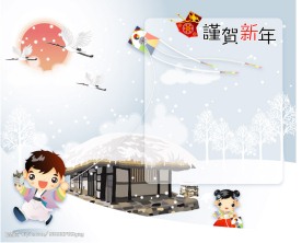 韩国新年素材2