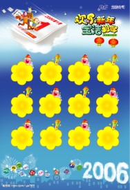 宝洁新年DM广告